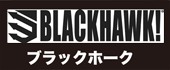 ブラックホーク